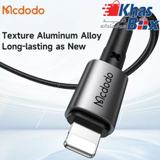 کابل شارژ usb به لایتنینگ mcdodo طول 1.8