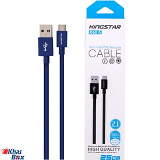 کابل کینگ استار تبدیل USB به microUSB مدل K60 A طول 0.25 متر