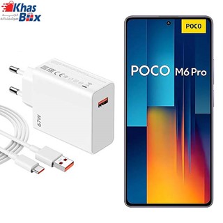 شارژر توربو شیائومی Poco M6 Pro 