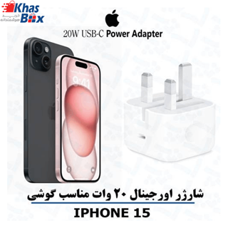 آداپتور شارژر اصلی آیفون 15