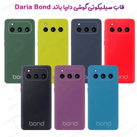 قاب محافظ سیلیکونی با پوشش دوربین گوشی داریا باند Daria Bond