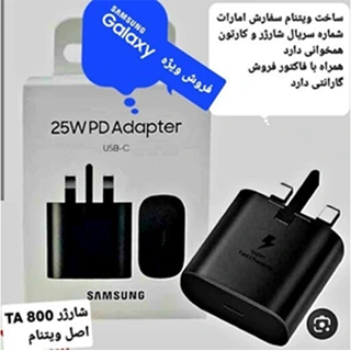 شارژر 25 وات سامسونگ A35 Adapter usb-شارژ فوق سریع 25 وات